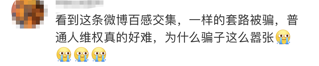 3800元一颗！知名编剧怒斥冲上热搜，网友痛悔：被坑10多万（组图） - 19