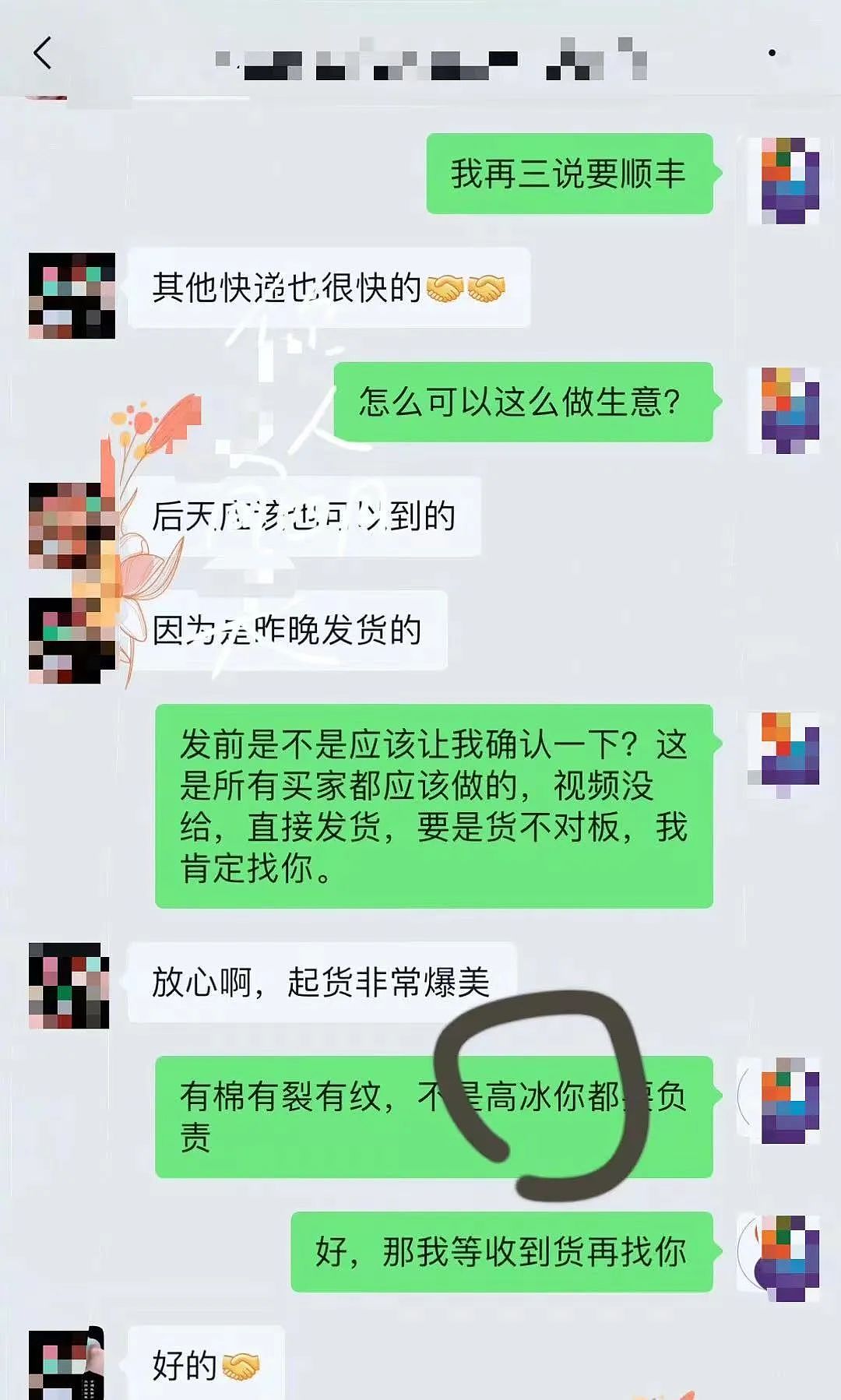 3800元一颗！知名编剧怒斥冲上热搜，网友痛悔：被坑10多万（组图） - 4