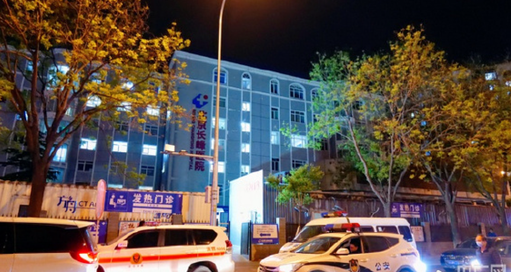 长峰医院火灾酿29死！前员工：“这里只要是姓汪的、姓曾的，全家都能当医生”（组图） - 1