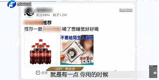 江苏男子车内迷奸400多名女性，拍下大量视频：背后产业链曝光，太黑暗了（组图） - 3