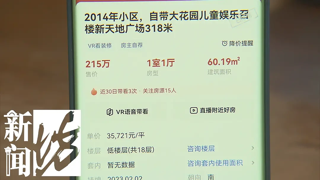 上海市民买便宜房傻眼：隔壁邻居门口挂着八卦阵（组图） - 1