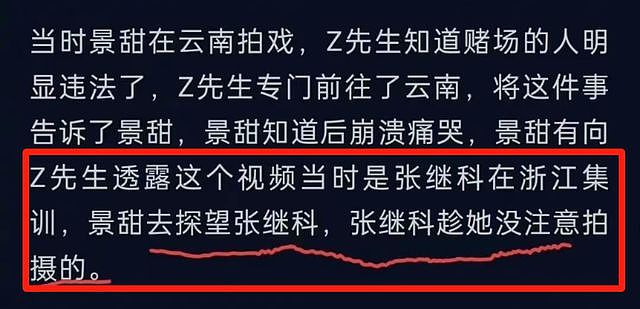 景甜风波后首晒自拍照，素颜出镜消瘦不少，暗示一切雨过天晴（组图） - 20