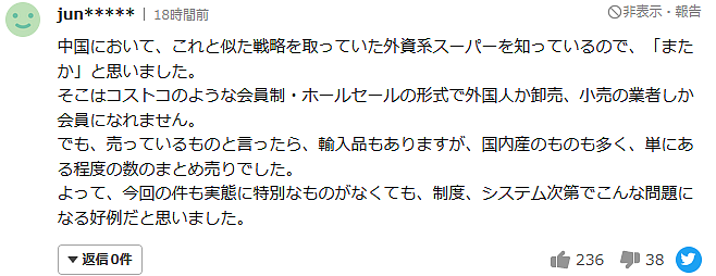 “宝马MINI冰激凌”事件传到日本，日网友为此也吵了起来...（组图） - 13