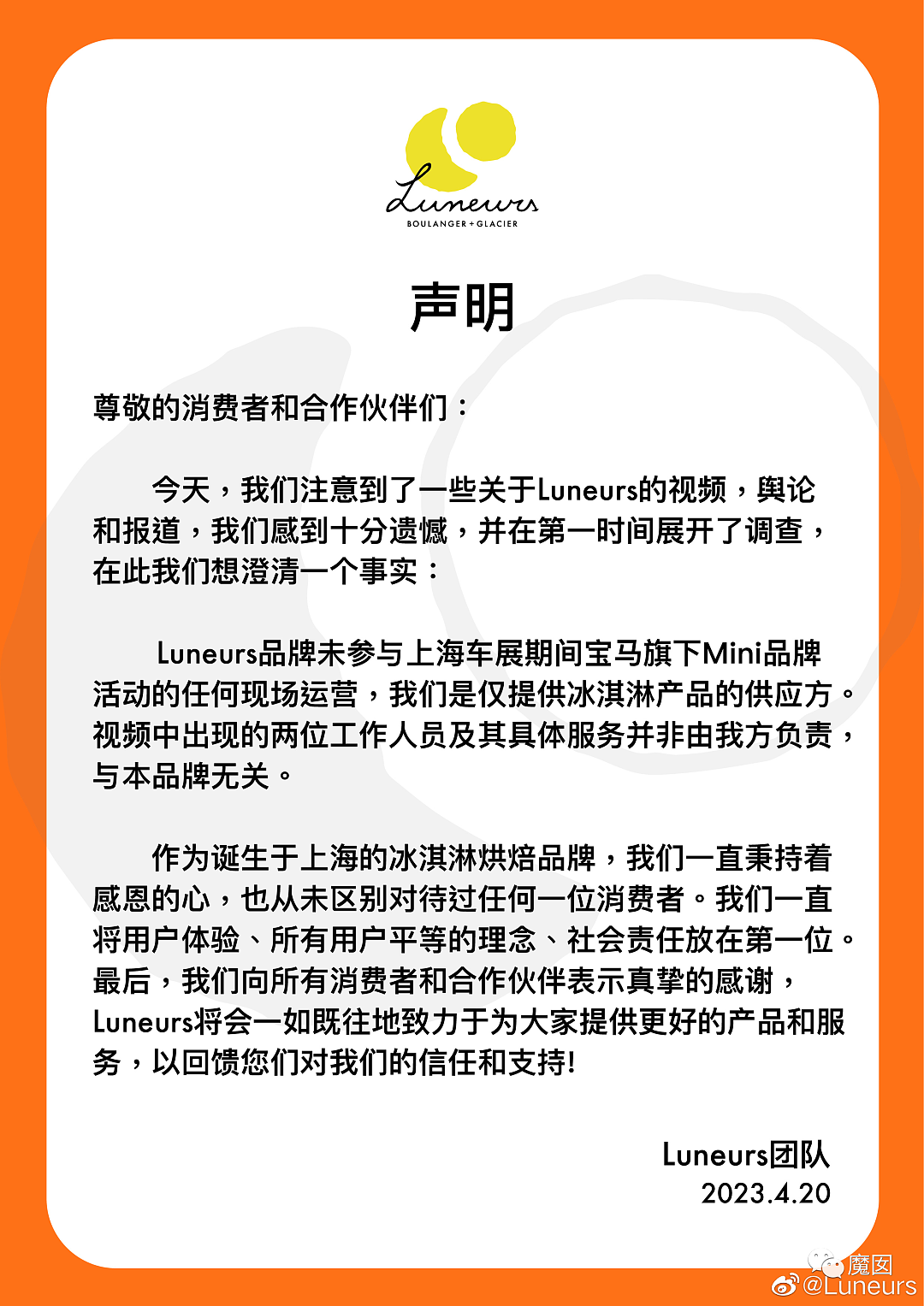 全网暴怒！宝马冲突升级，给洋人冰淇淋不给中国人，女主播被保安粗鲁架走（组图） - 61