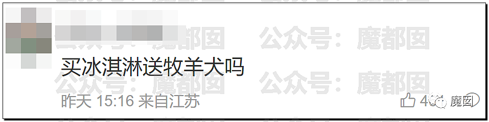 全网暴怒！宝马冲突升级，给洋人冰淇淋不给中国人，女主播被保安粗鲁架走（组图） - 45