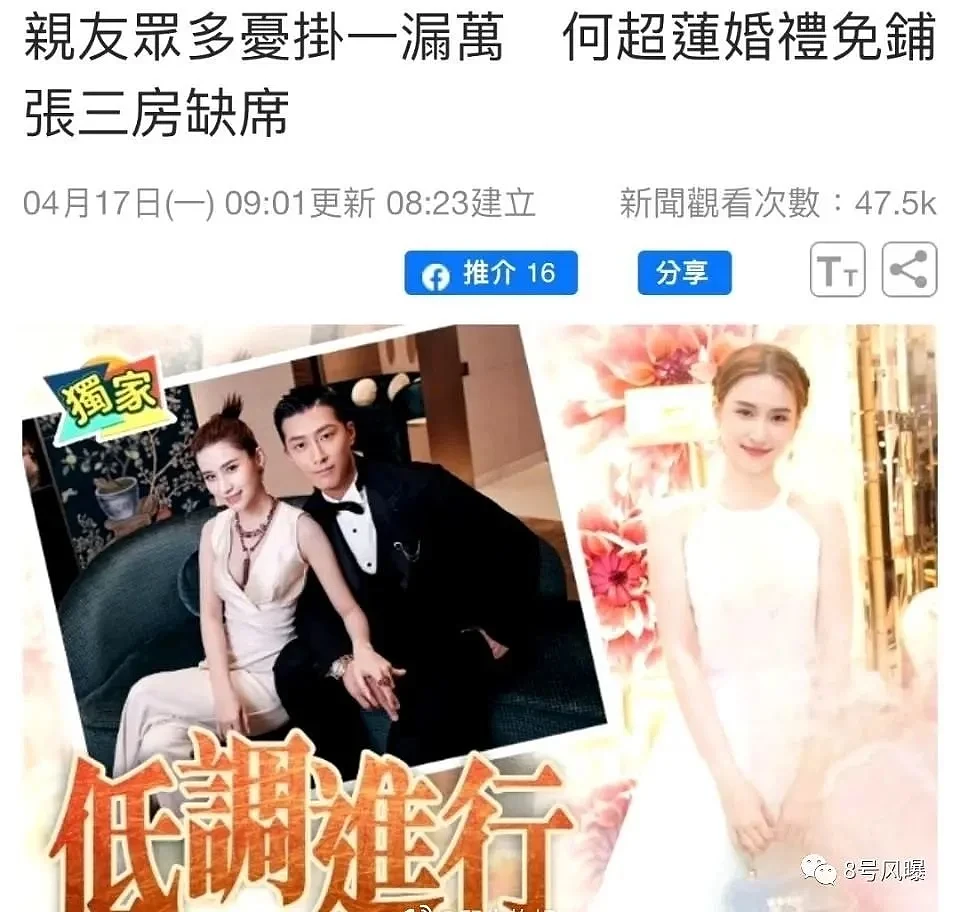 豪掷5000万办“世纪婚礼”，为何被指寒酸？（组图） - 33