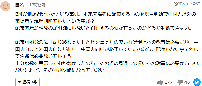 “宝马MINI冰激凌”事件传到日本，日网友为此也吵了起来...（组图） - 14