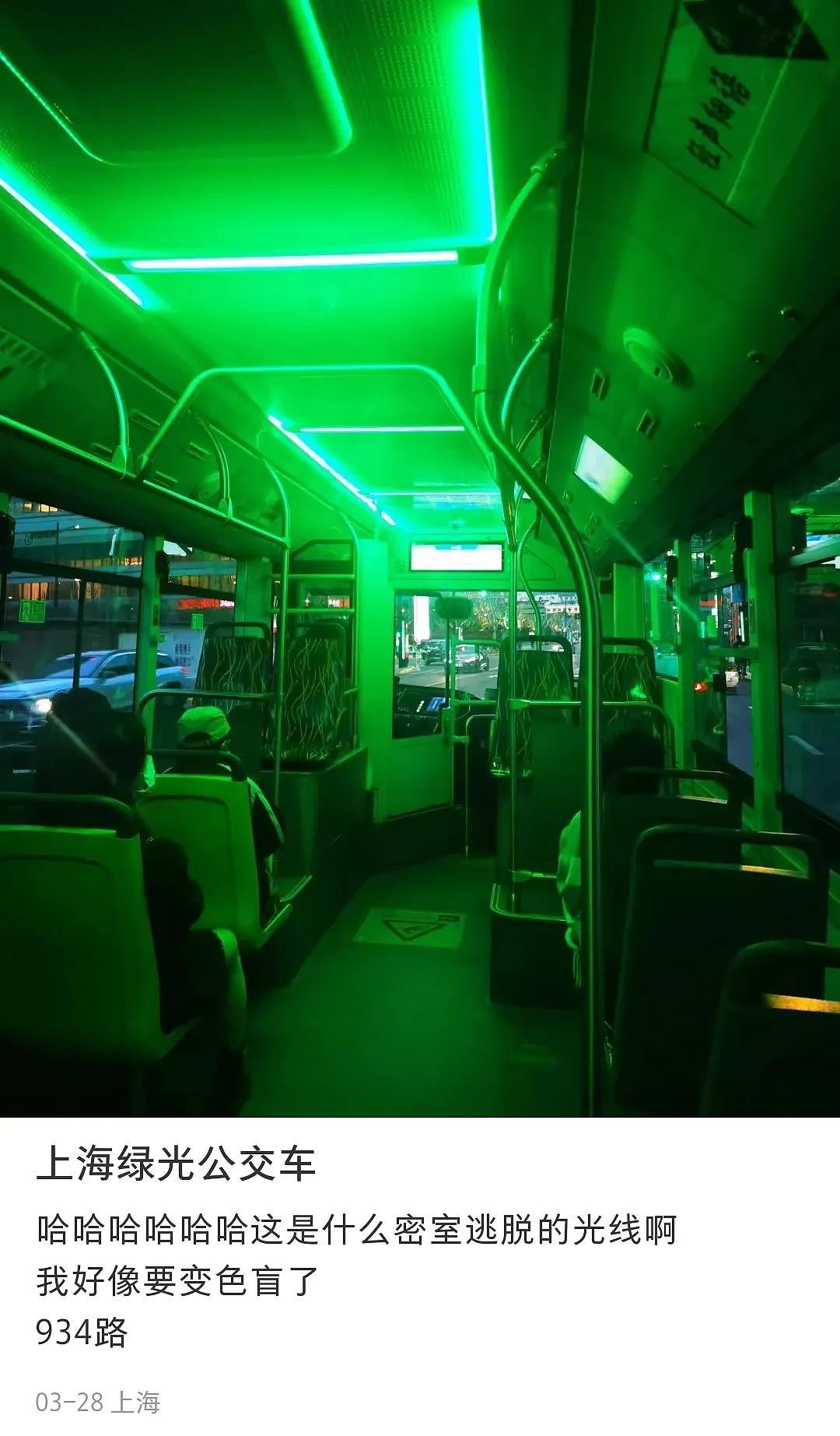 上海一公交车深夜冒绿光？有人表示害怕，也有人发现疑点！最新回应来了（视频/组图） - 2