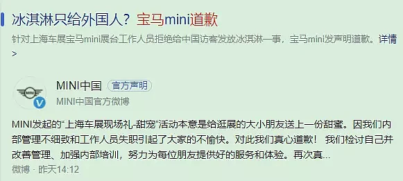 “冰淇淋”事件引网红花式群嘲，有人贱卖宝马mini，有人现场打脸（组图） - 1