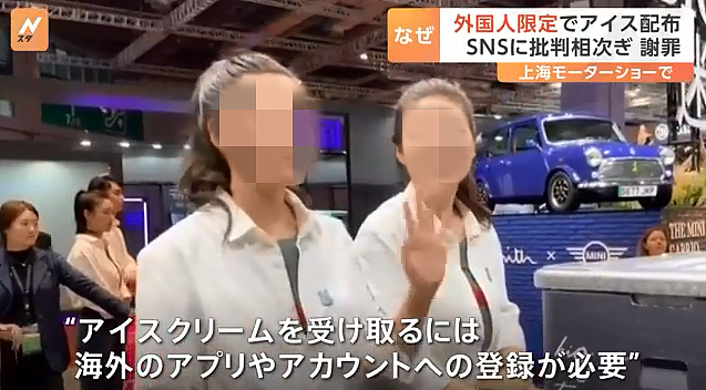 “宝马MINI冰激凌”事件传到日本，日网友为此也吵了起来...（组图） - 4