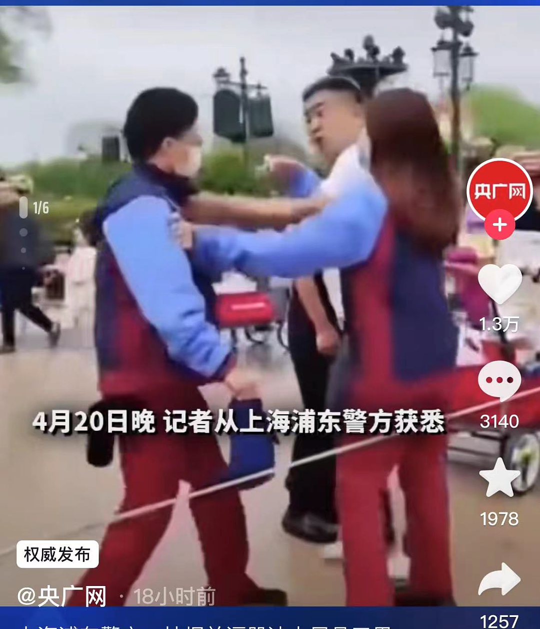 后续来了！男子抽烟逼哭游乐园女员工，现场曝光：躺平耍赖的样子，真丑（组图） - 1