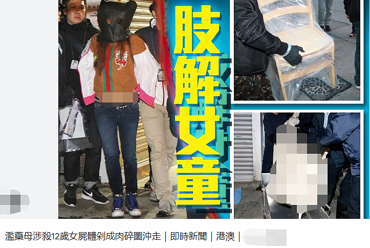 香港奇案：为讨好情人，冷血父亲将５岁女儿“人道毁灭”（组图） - 19