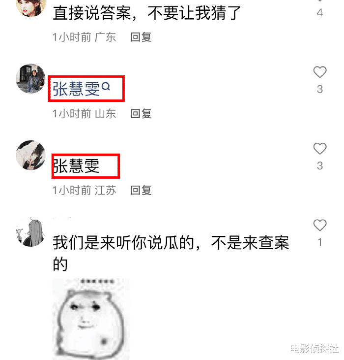 曝90后女星当小三！插足圈内人婚姻，还曾被富商包养（组图） - 16