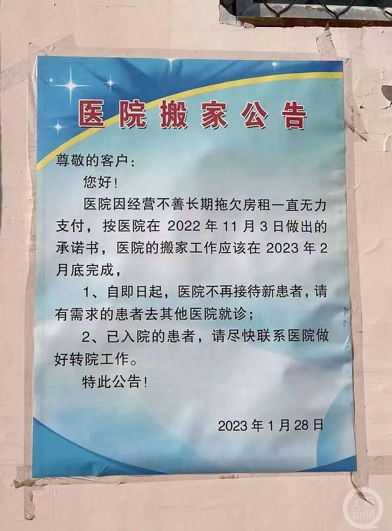 北京一妇儿医院突然搬家，近百孕产妇转院，还插着尿管（组图） - 1