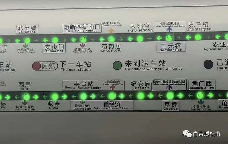 北京地铁标识又将拼音改回英文？又赢麻了， 双赢（组图） - 1