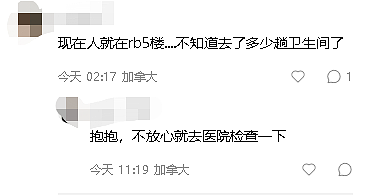 大学女生自曝疯狂传播病毒：厕所卫生纸“做手脚”！这里遭殃了（组图） - 4