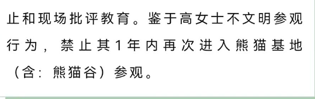 后续来了！男子抽烟逼哭游乐园女员工，现场曝光：躺平耍赖的样子，真丑（组图） - 14