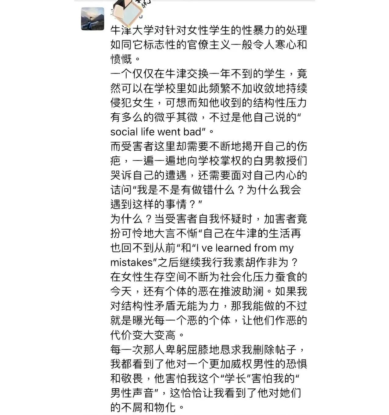 中国留学生在美被捕！手握耶鲁offer，却被举报涉嫌“性侵猥亵”？（组图） - 6