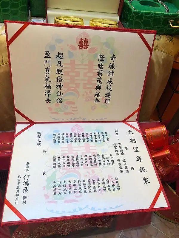 从何超琼、何超莲婚礼，看香港豪门婚礼潜规则（组图） - 37