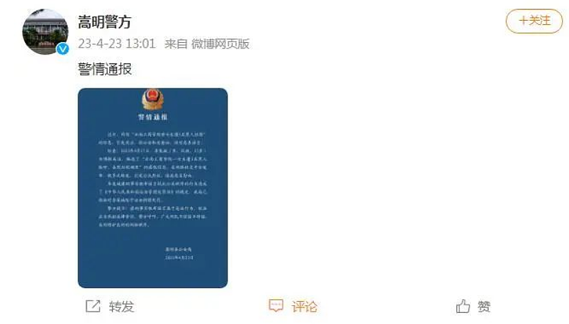 网传“云南工商学院女生遭3名黑人性侵” 警方辟谣（组图） - 2