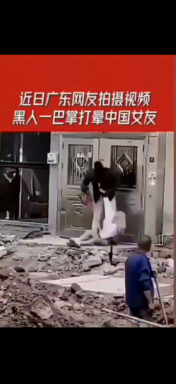 广州街头，非裔男子一巴掌扇向女生，女生一个趔趄跪地，过程毁三观（视频/组图） - 1
