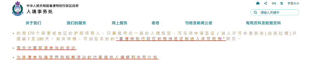 中国移民管理局释疑：事关出入境、护照签证使用…（组图） - 9