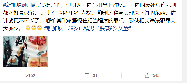 1.3亿人在围观：已婚男猥亵9岁女童遭报应，网友呼吁把鞭刑引进到中国（组图） - 7