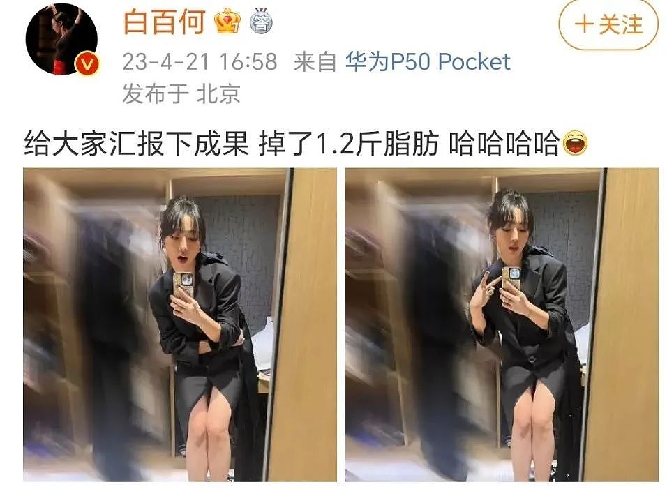 被39岁白百何近照吓到！她怎么变成这样了？（组图） - 10