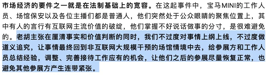 上海“冰激凌事件”，宝马躺着中枪，很多人都不愿听到的另类观点（组图） - 4