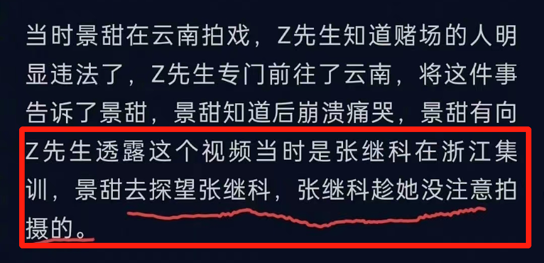 景甜风波后首晒自拍照，素颜出镜消瘦不少，暗示一切雨过天晴（组图） - 20