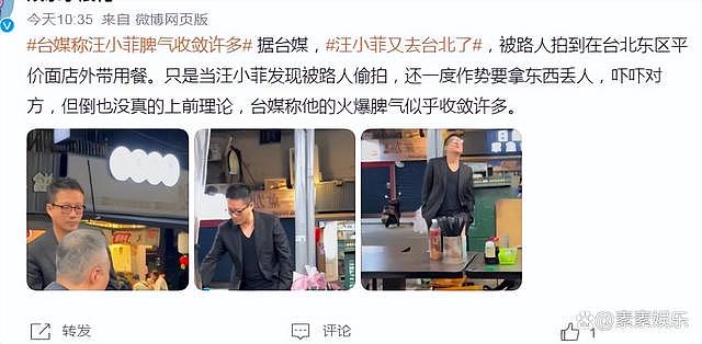 汪小菲二度赴台，媒体称他脾气收敛许多，还一度作势要拿东西砸人（组图） - 5