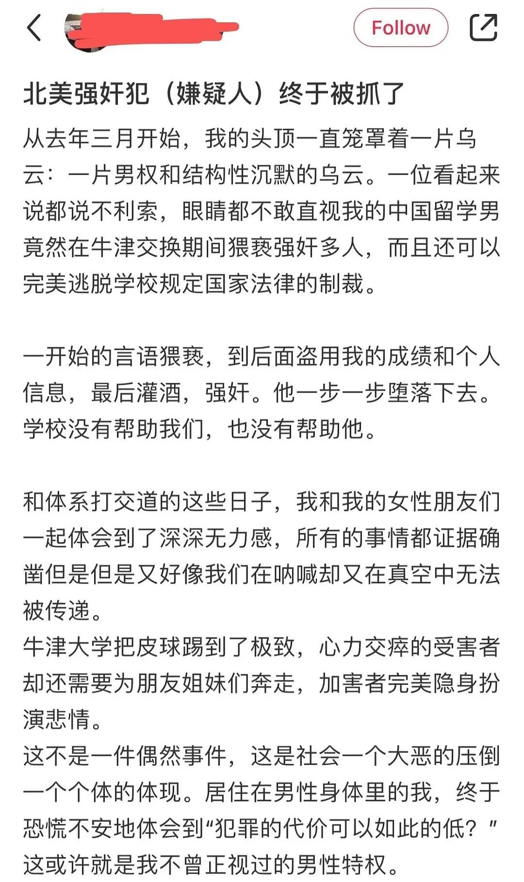 中国留学生在美被捕！手握耶鲁offer，却被举报涉嫌“性侵猥亵”？（组图） - 7