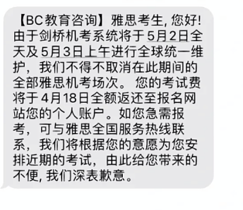 5月中国出国考试大面积取消！留学生太难了...（组图） - 1