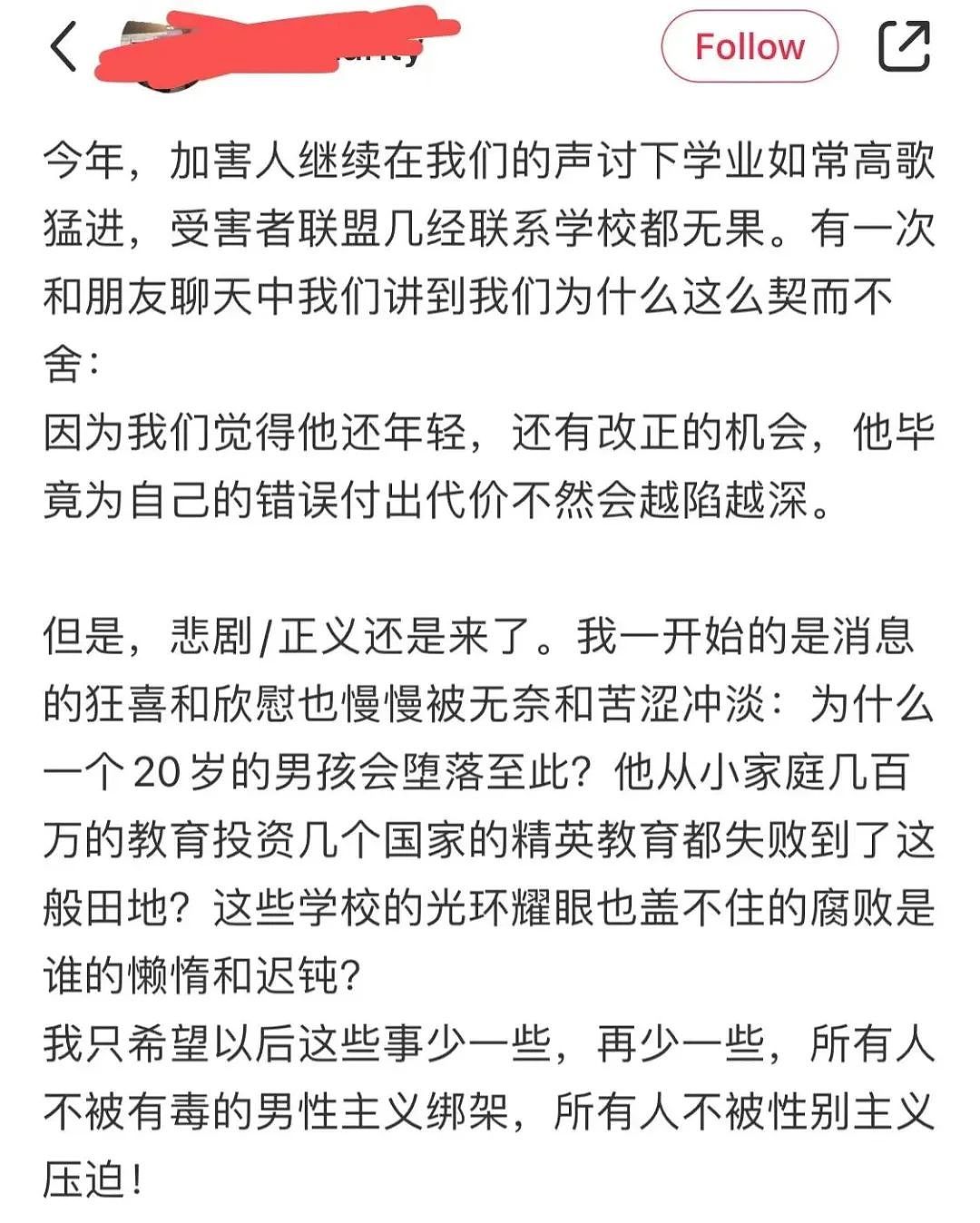 中国留学生在美被捕！手握耶鲁offer，却被举报涉嫌“性侵猥亵”？（组图） - 8