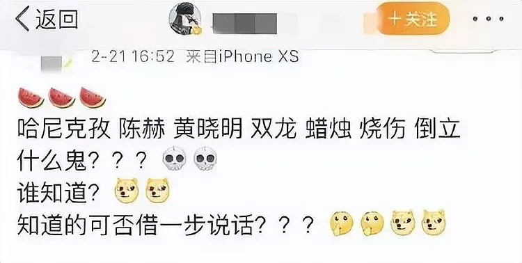 曝90后知名女星知三当三，给富商和出轨男星当小三，偷情被抓现行（组图） - 21