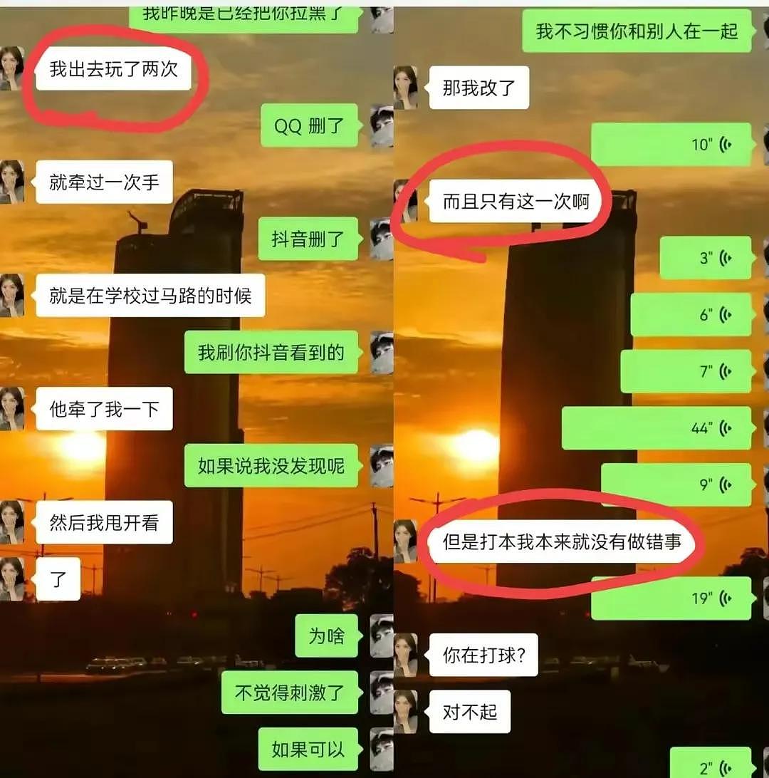 江苏女大学生出轨被男友抓包，细节曝光震碎三观，这是吸血蚂蟥（组图） - 10