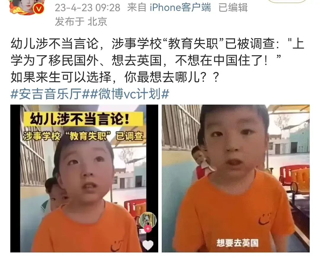 “上学为了离开中国” 5岁男孩言论引网友哗然，学校“教育失职”遭调查（视频/组图） - 1
