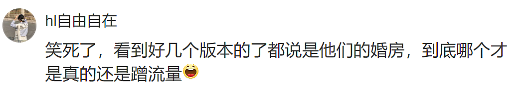 冲上热搜！何超莲北京婚房价值8亿，窦骁彻底怒了，强烈呼吁…（组图） - 16