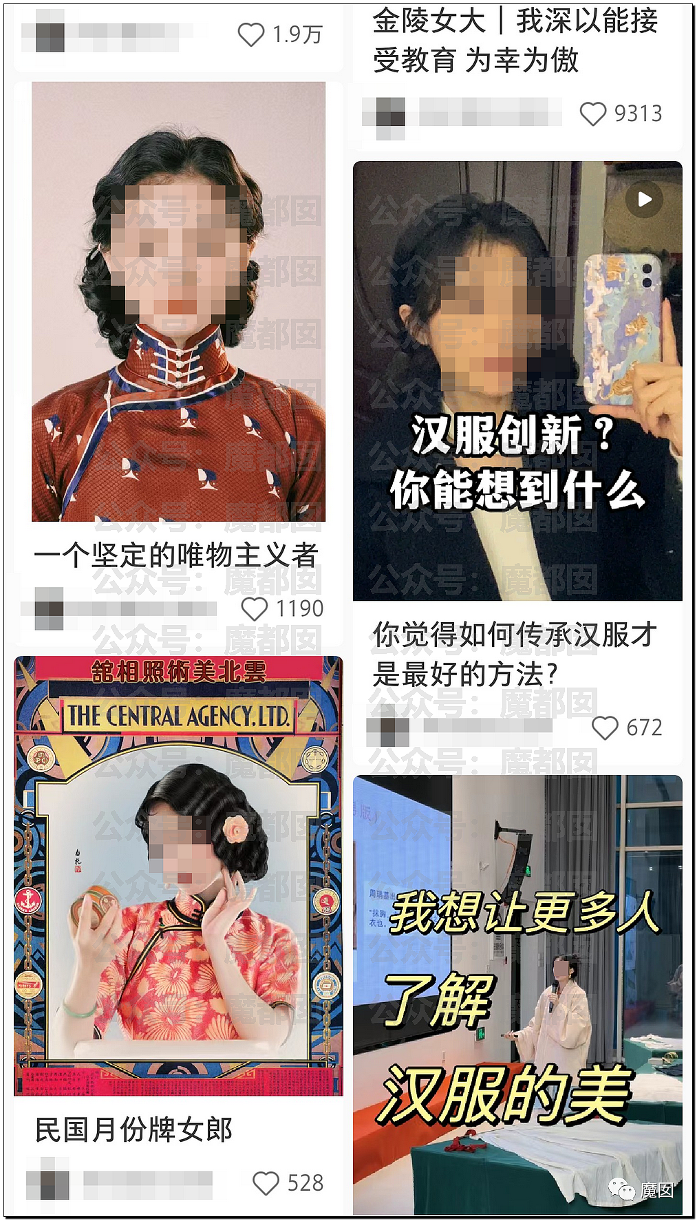 初三女生这样穿衣去上学，被同学痛斥擦边，引发全网热议（组图） - 44