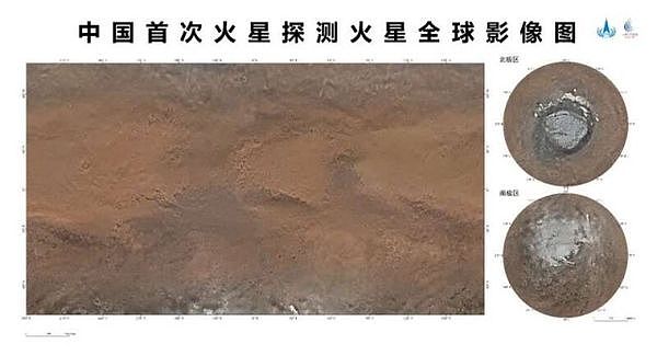 中国公布彩色版火星全球影像图，用“周庄、漠河”命名火星地貌实体（组图） - 4