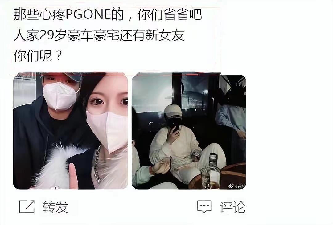 PGONE卖惨后疑翻车，被扒有貌美新女友还住豪宅，甜美不输李小璐（组图） - 4