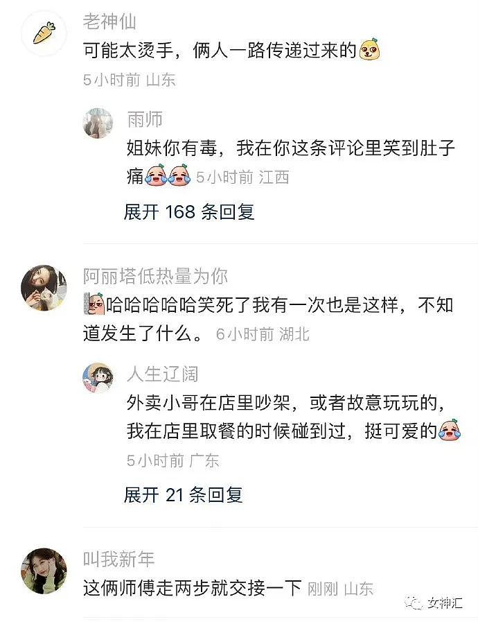 【爆笑】男朋友突然送我夜光丝袜，拆开后…？网友笑疯：场面过于刺激（组图） - 24