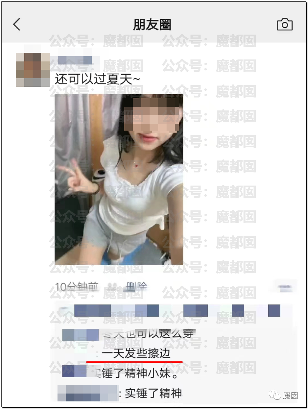 初三女生这样穿衣去上学，被同学痛斥擦边，引发全网热议（组图） - 41