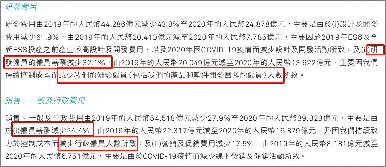 录音曝光！加班500小时，12万“封口”，蔚来：TA自愿的（组图） - 23