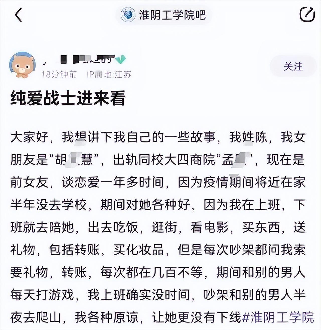 江苏女大学生出轨被男友抓包，细节曝光震碎三观，这是吸血蚂蟥（组图） - 8