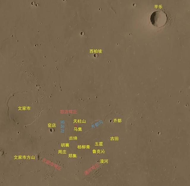 中国公布彩色版火星全球影像图，用“周庄、漠河”命名火星地貌实体（组图） - 3