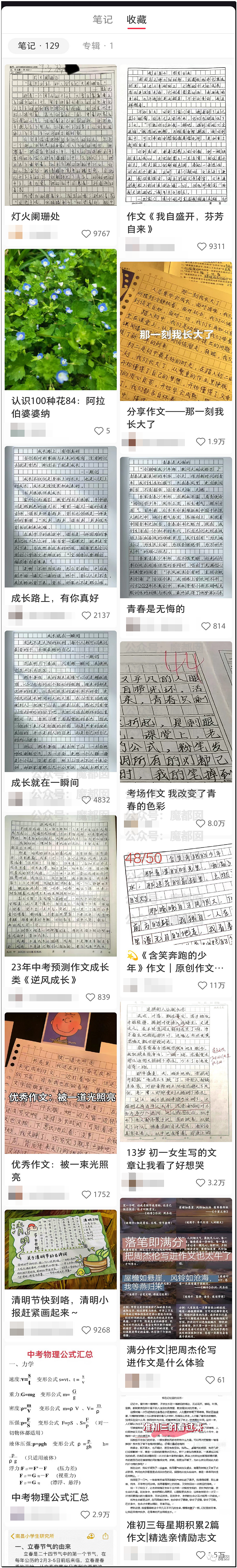 初三女生这样穿衣去上学，被同学痛斥擦边，引发全网热议（组图） - 4