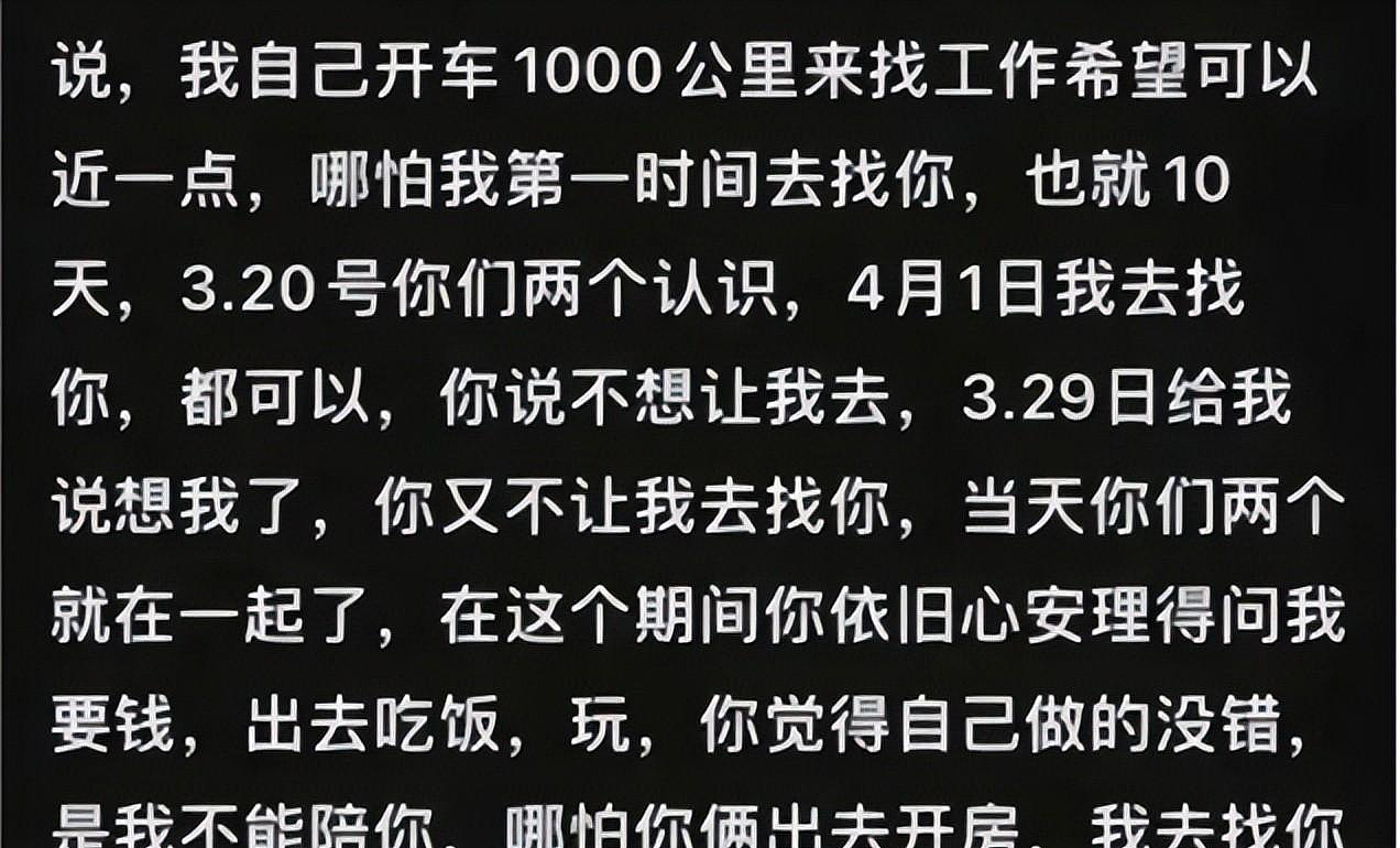 江苏女大学生出轨被男友抓包，细节曝光震碎三观，这是吸血蚂蟥（组图） - 16