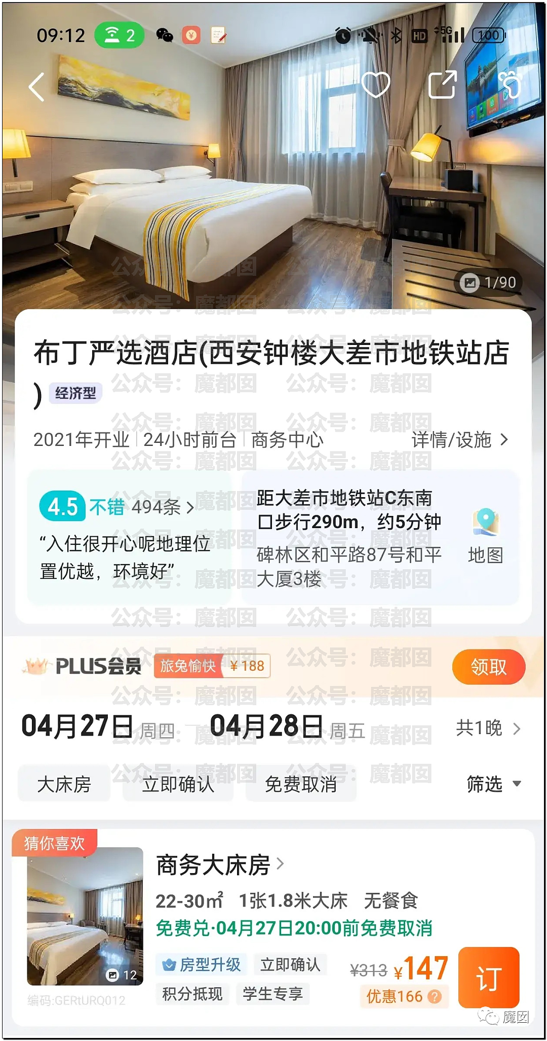 全网暴怒！中国五一各大酒店集体价格飞涨，把游客当牲畜一样宰（组图） - 33