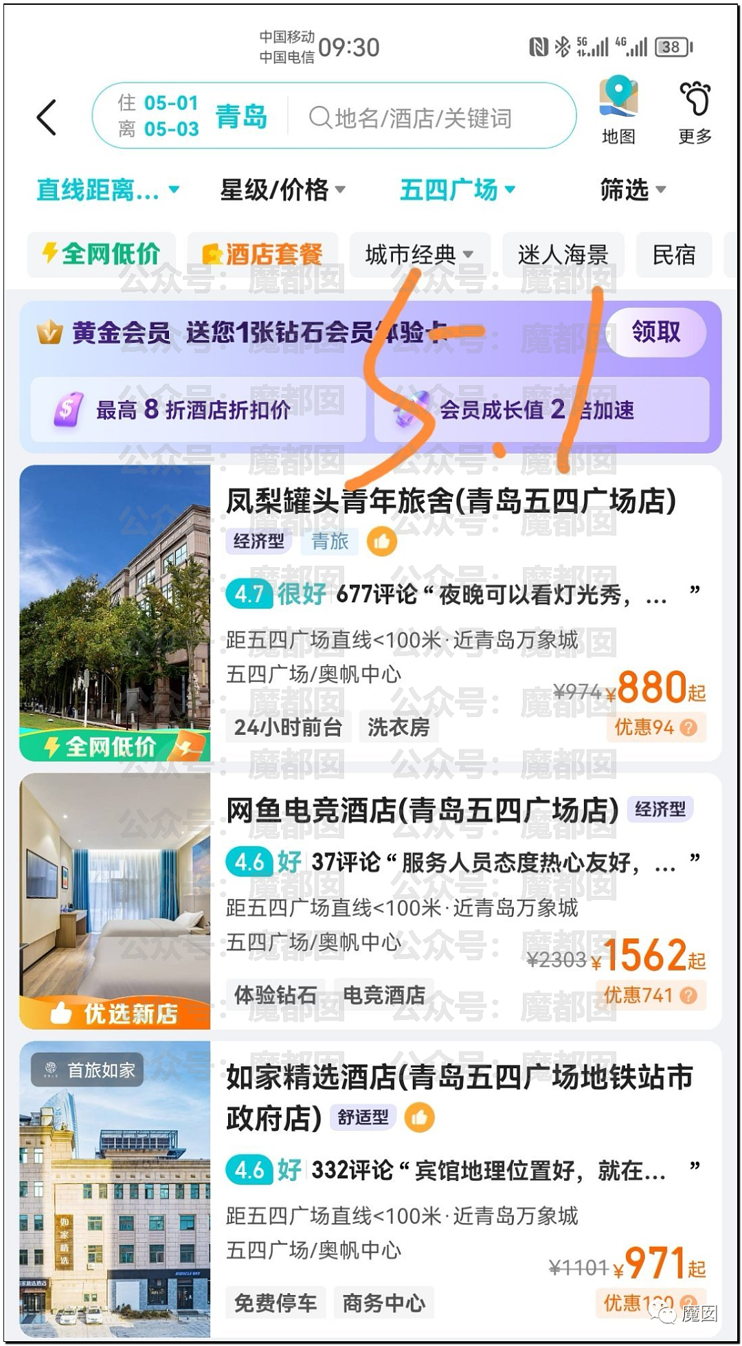 全网暴怒！中国五一各大酒店集体价格飞涨，把游客当牲畜一样宰（组图） - 16